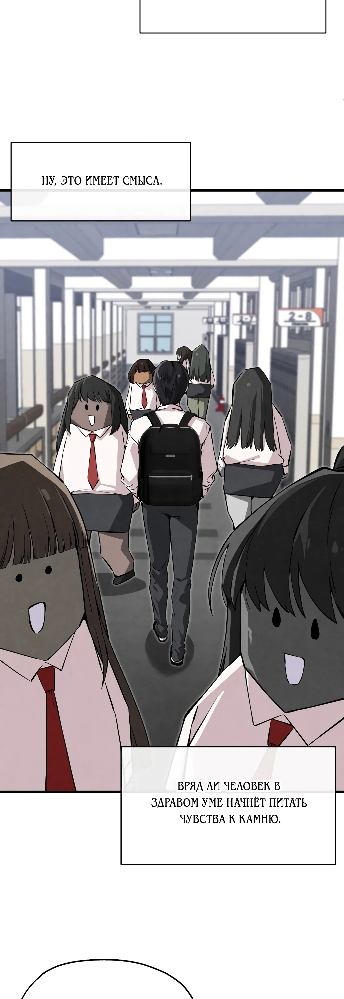 Страница 14 главы 1 манги Я вижу только тебя