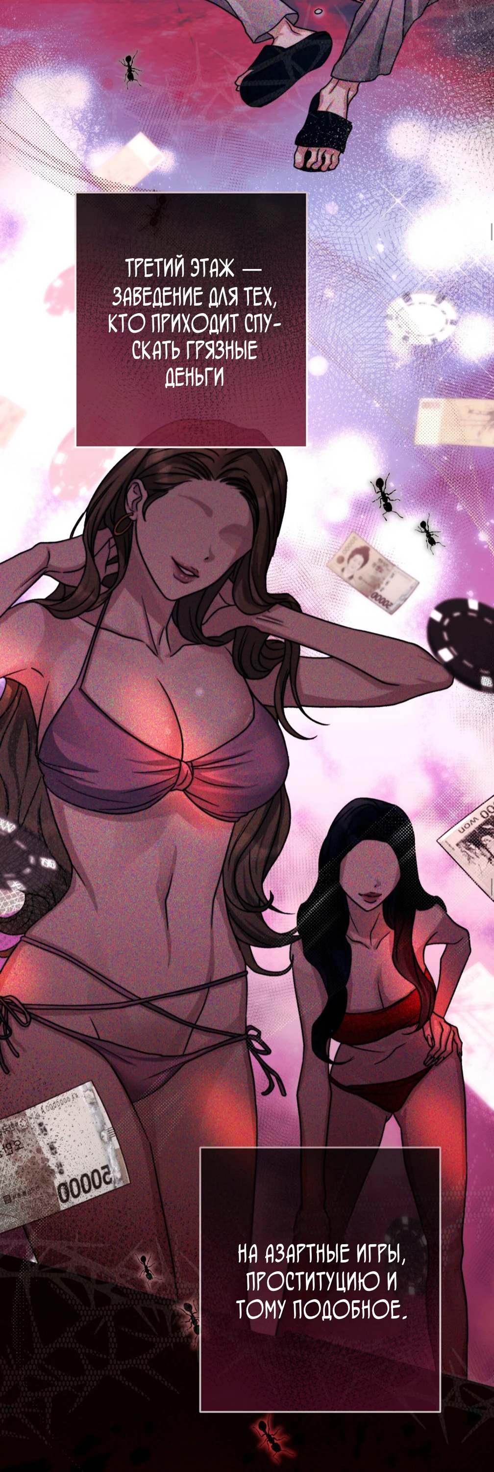 Страница 14 главы 1 манги Муравейник