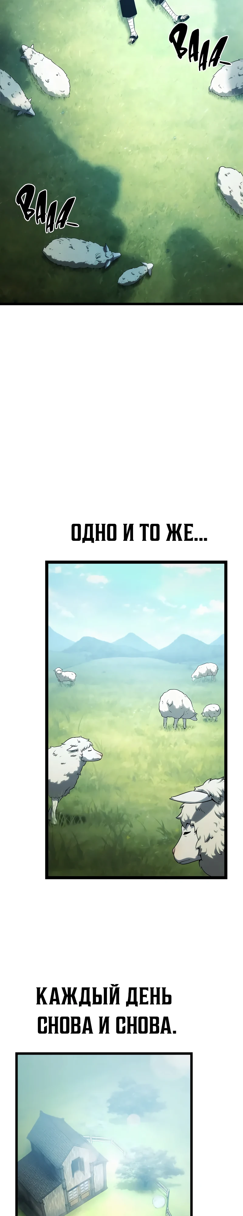 Страница 14 главы 1 манги Пастух-архимаг / The Shepherd Wizard