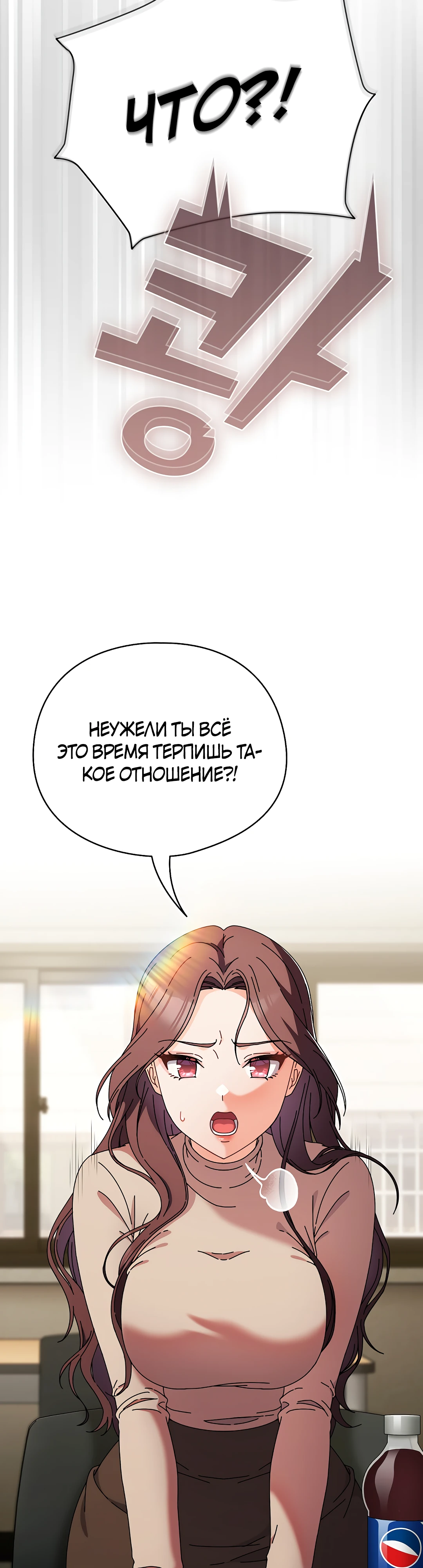 Страница 14 главы 1 манги Оскверни эту девушку
