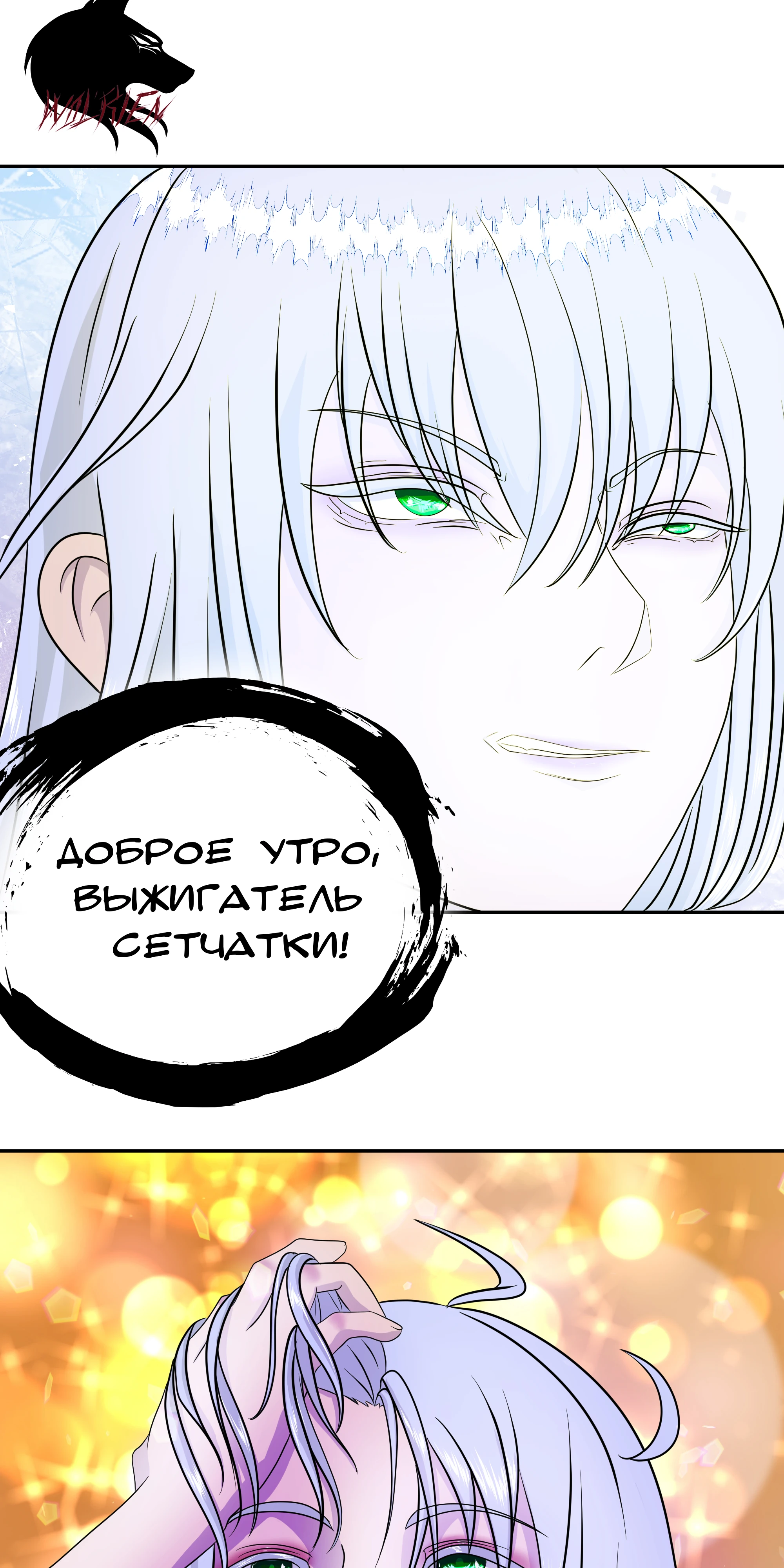 Страница 14 главы 1 манги Слишком ненормальная для этого  дракона