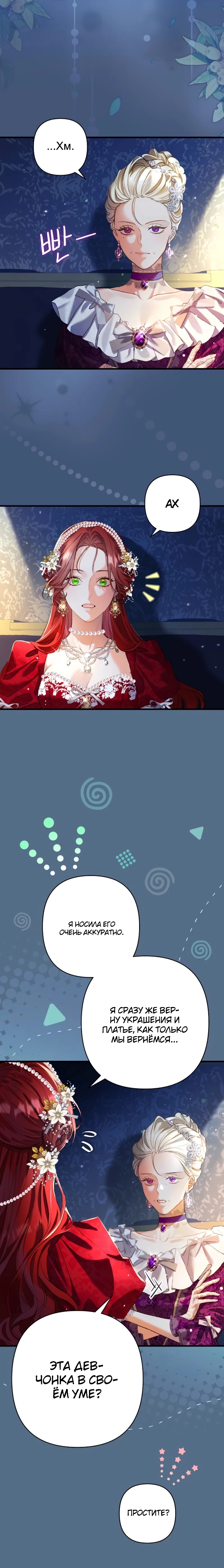 Страница 14 главы 1 манги Я притворилась беременной, но муж вернулся