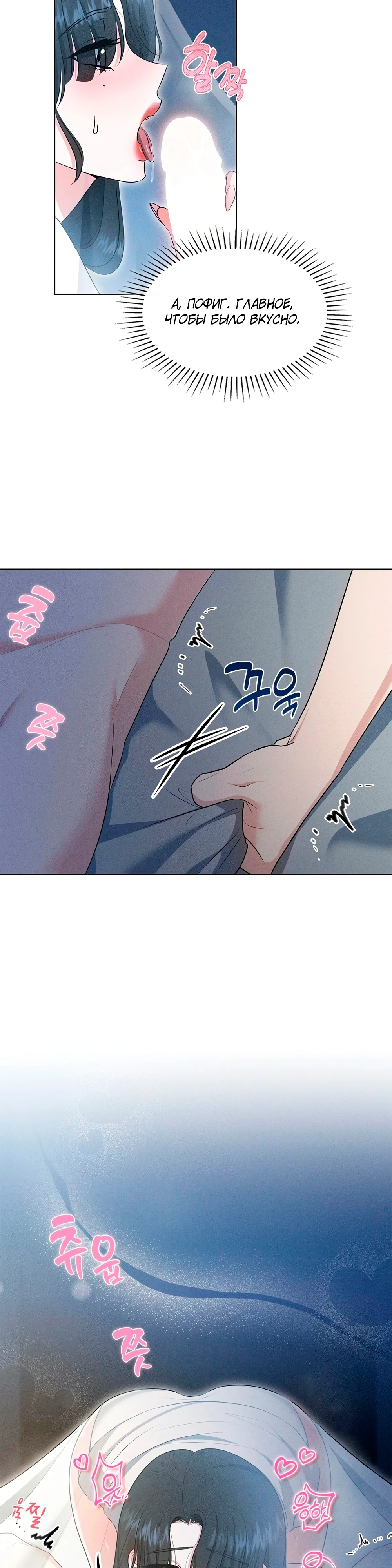 Страница 14 главы 1 манги У вас проблемы, мистер!