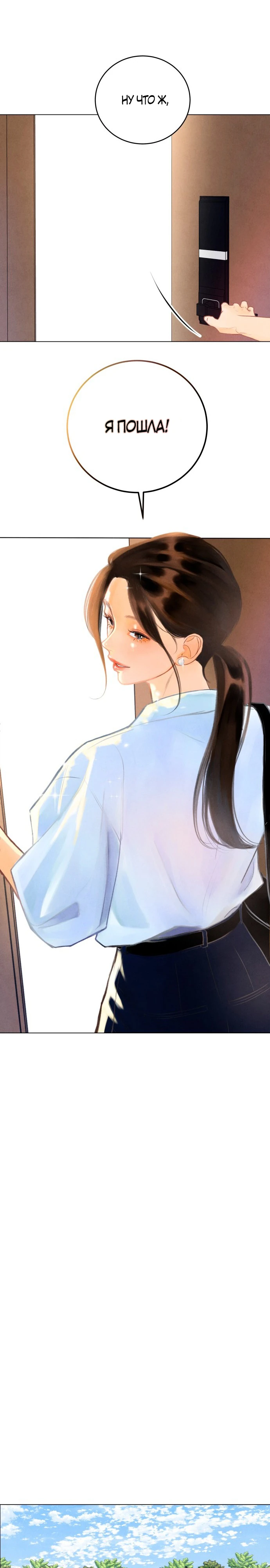 Страница 14 главы 1 манги До того, как созреет виноград / Before the grapes ripen