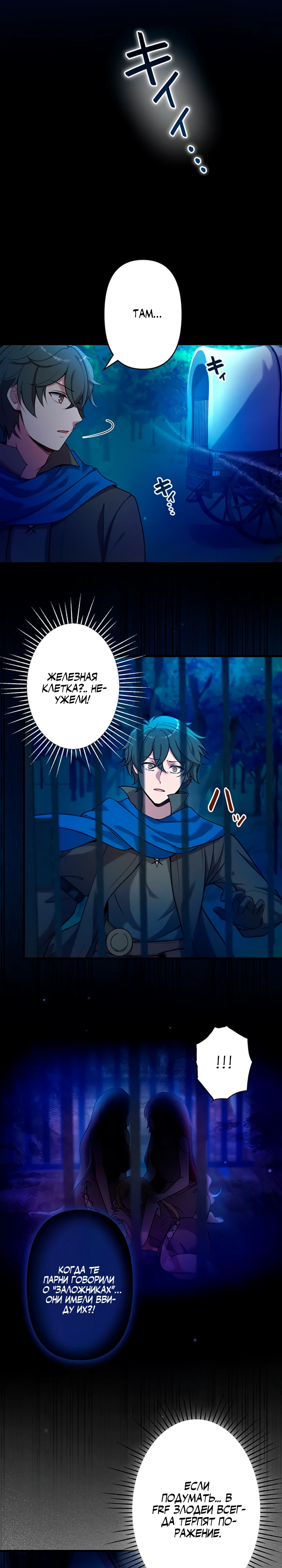 Страница 14 главы 1 манги Я переродился злодеем-статистом в мире игры