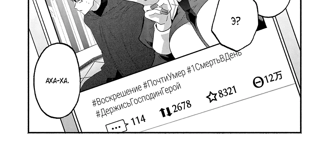 Страница 14 главы 1 манги Гяру-Жрица задолбалась воскрешать / The Gyaru Priestess Is So Done With Resurecting Cast