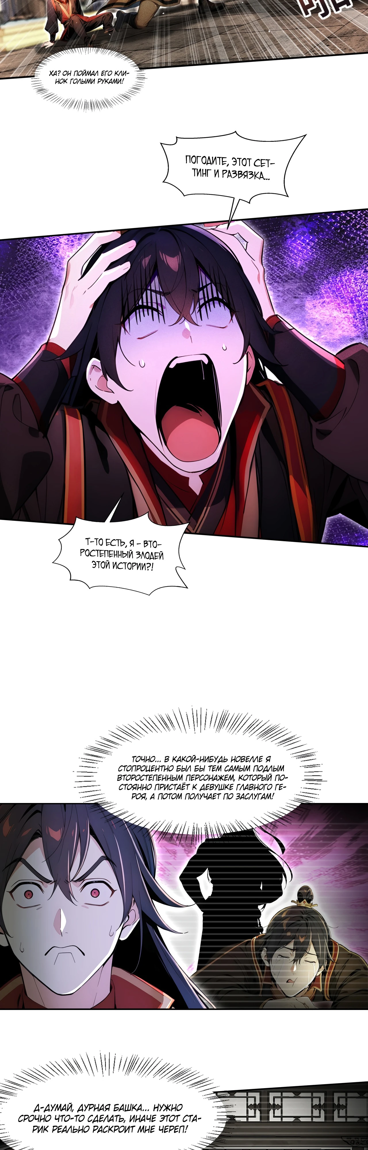 Страница 14 главы 1 манги Начало с миллиардом духовных камней: я купил мир фэнтези