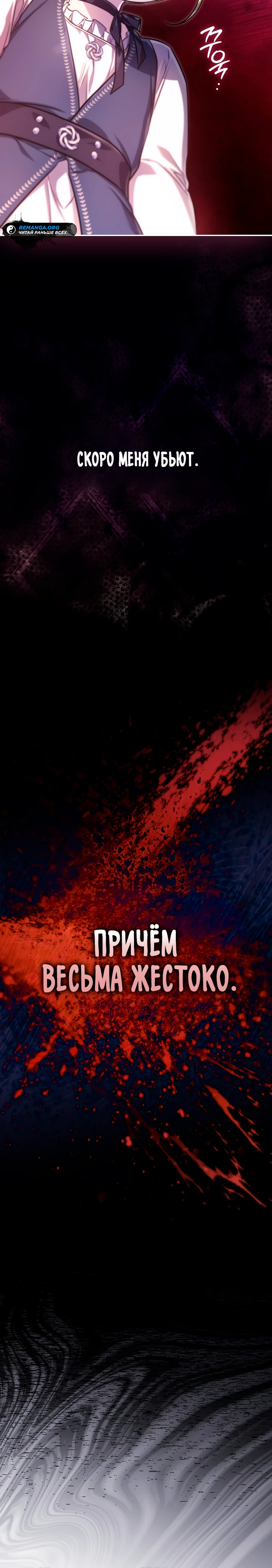 Страница 14 главы 1 манги Фальшивая дочь злодея: миссия пятилетней шпионки / I am a 5-year-old spy who kidnapped a villain