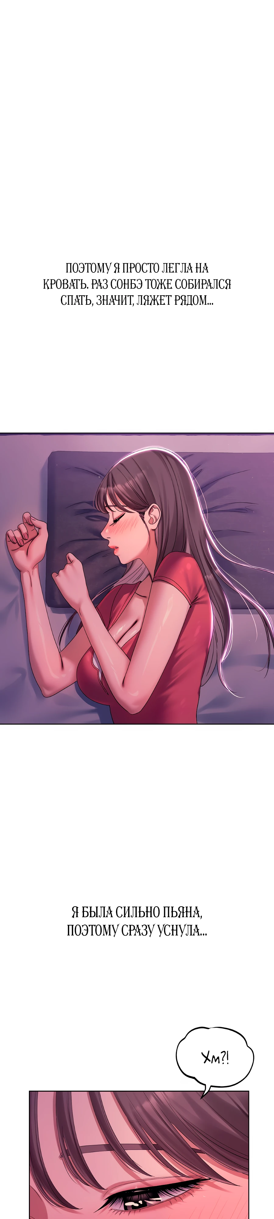 Страница 14 главы 1 манги В пьяном угаре / Drunken Maniac