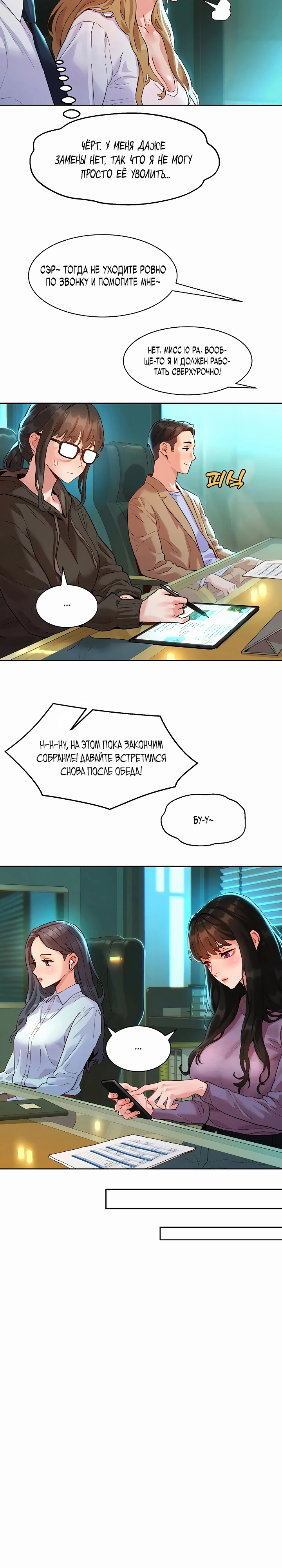 Страница 14 главы 1 манги Папка предпочтений.ZIP