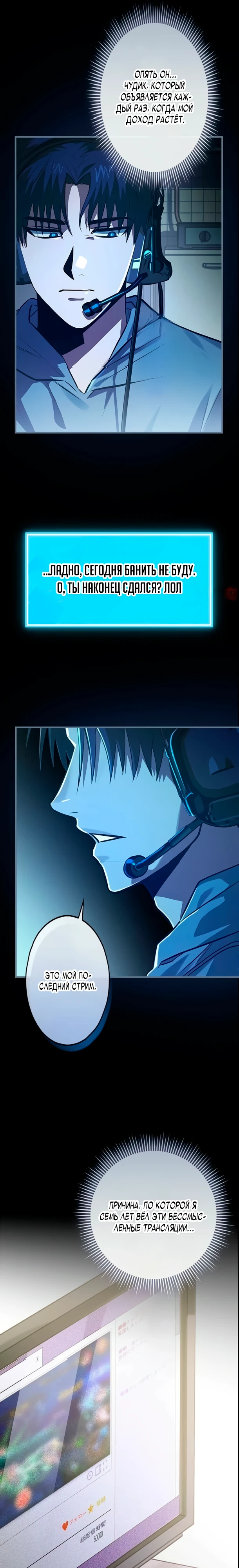 Страница 15 главы 1 манги Я не хочу быть сильным / Regressors dont want to become strong