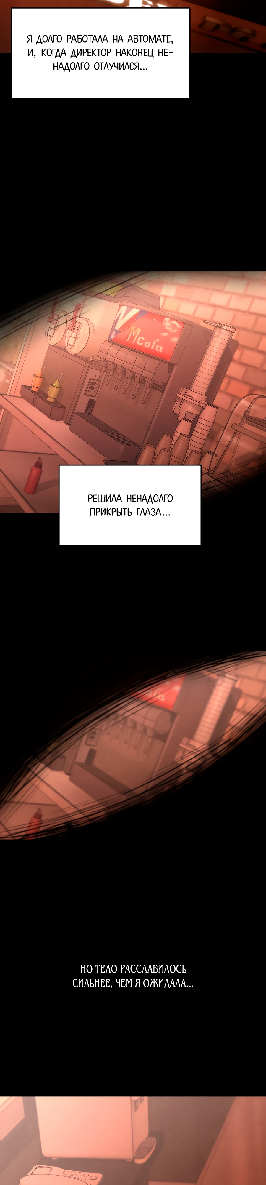 Страница 15 главы 1 манги Вилла "Рай" / Paradise Villa