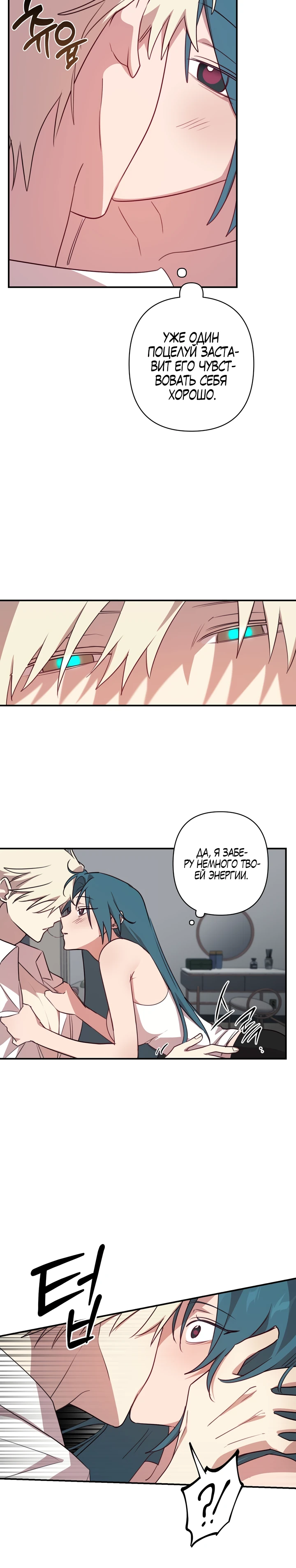Страница 15 главы 1 манги Суккуб хочет быть развратной!