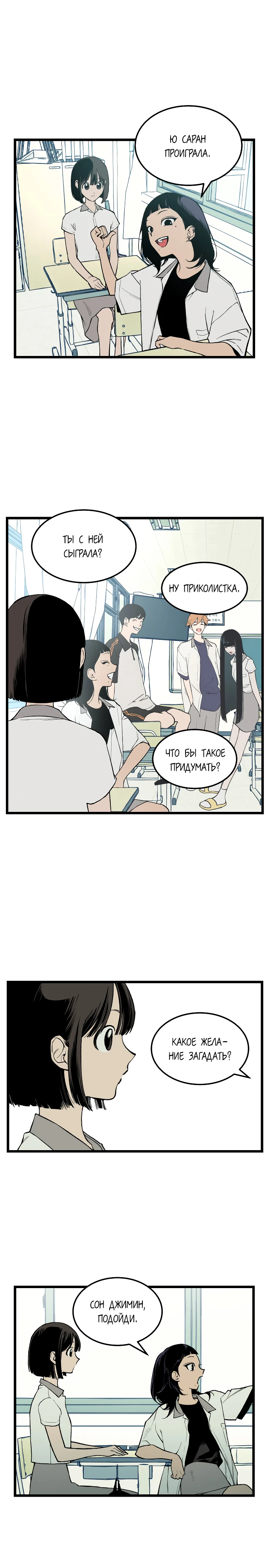 Страница 15 главы 1 манги Игра на слабо / Embarrassing game