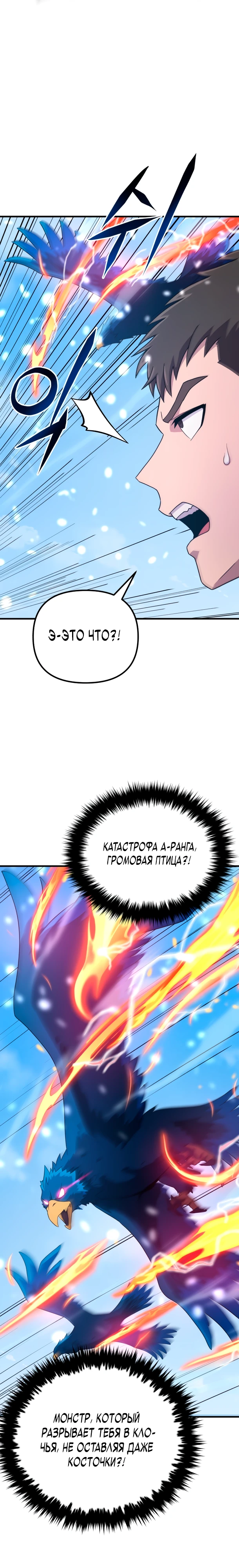 Страница 15 главы 1 манги Современная жизнь сильнейшего