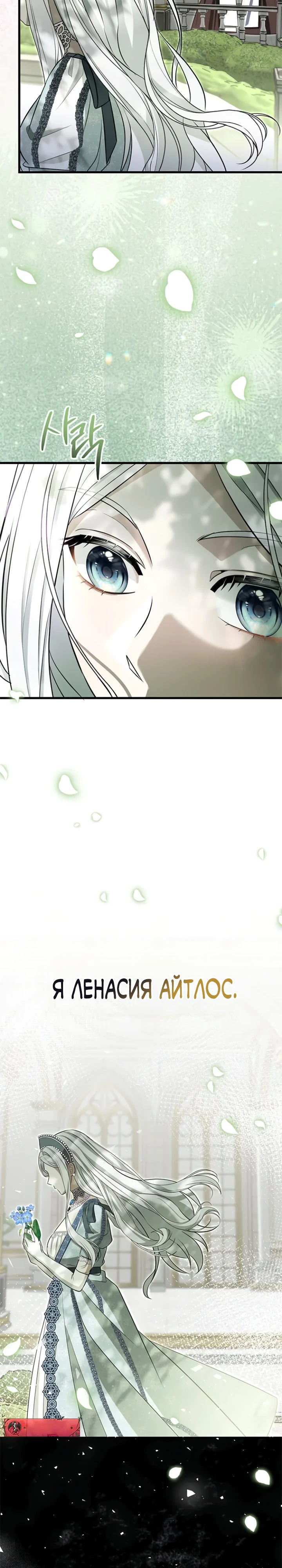 Страница 15 главы 1 манги Ночная жизнь рабыней-принцессы / Every Night with the Slave Princess