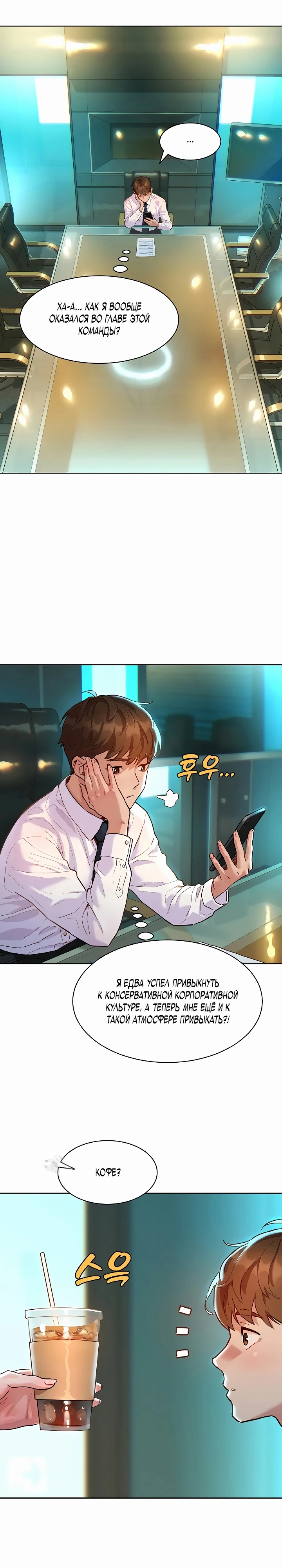 Страница 15 главы 1 манги Папка предпочтений.ZIP