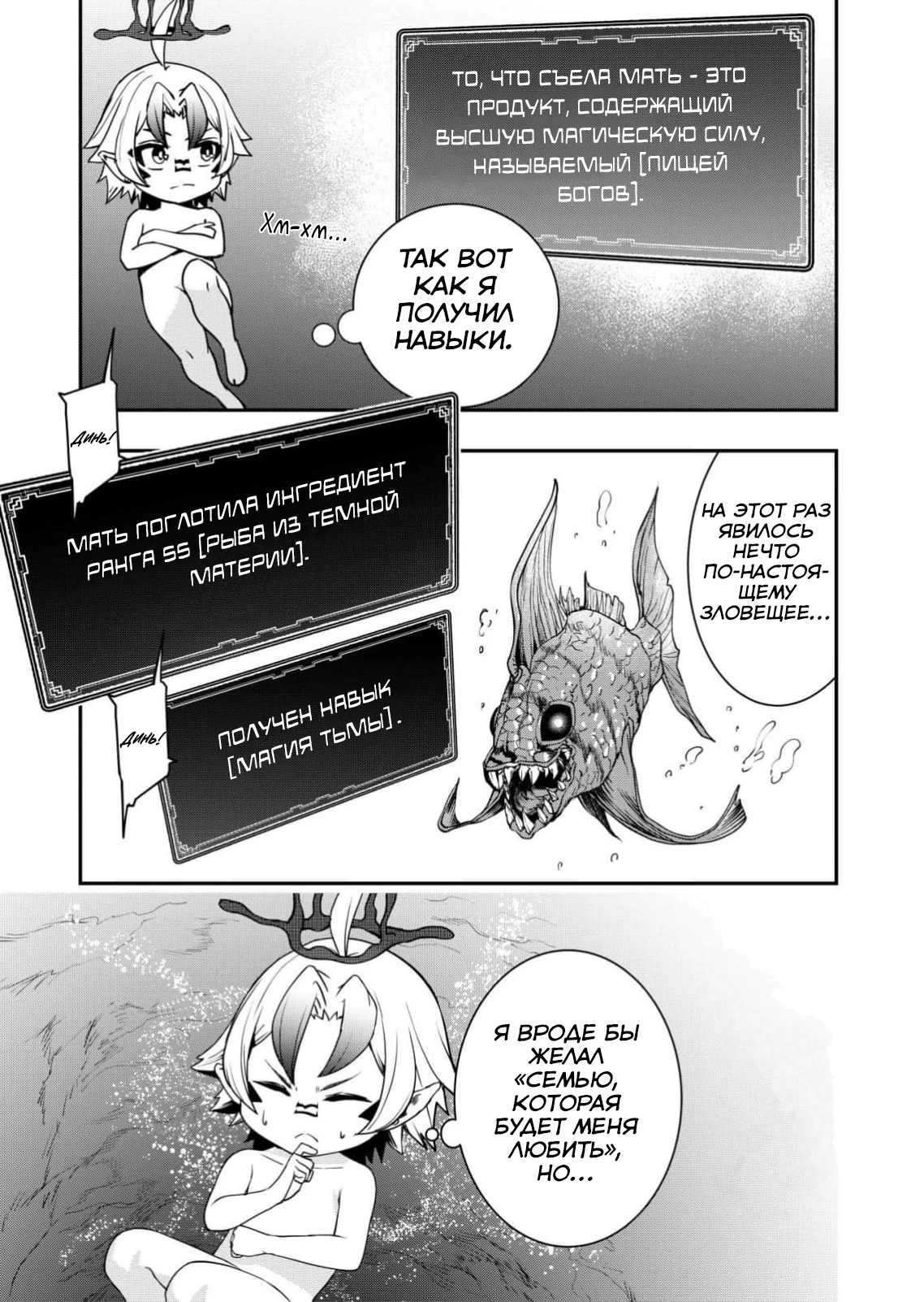 Страница 15 главы 1 манги Сильнейший владыка демонов с рождения