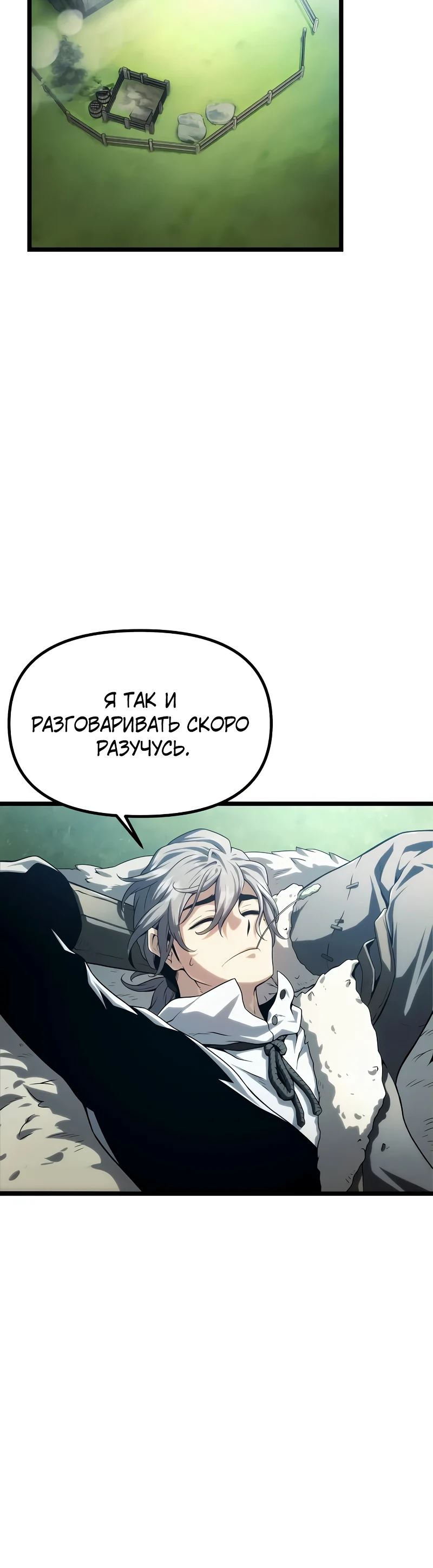 Страница 15 главы 1 манги Пастух-архимаг / The Shepherd Wizard