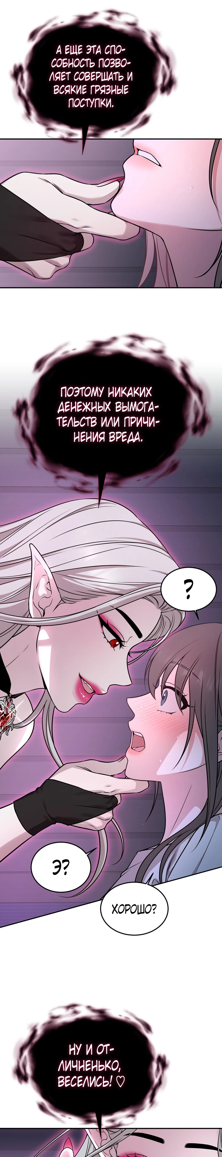 Страница 15 главы 1 манги Ты хочешь быть непристойным со мной?