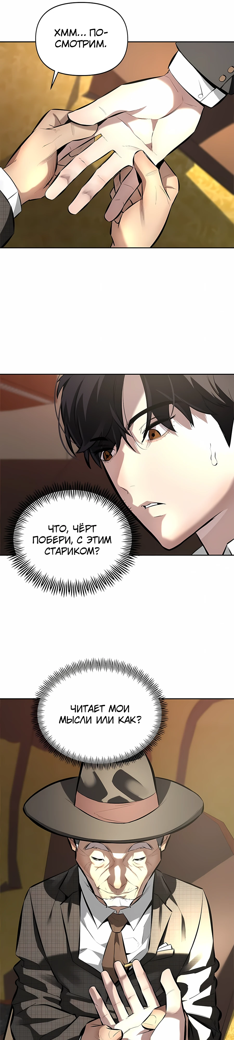 Страница 15 главы 1 манги Секрет гениального актёра - импровизация / God of ad libs