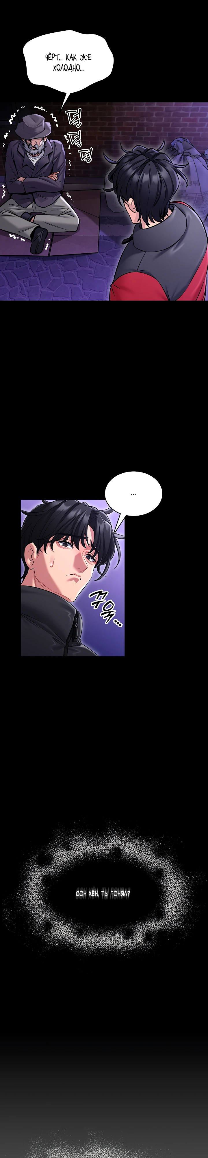 Страница 15 главы 1 манги Обучение самообороне