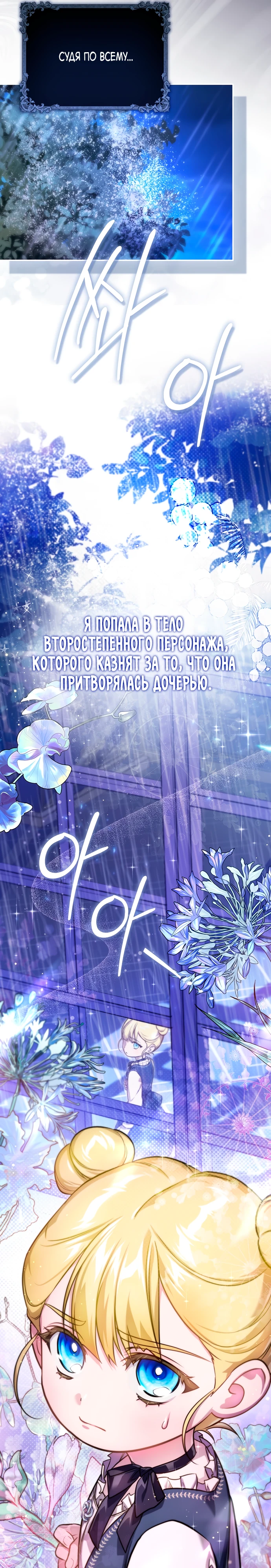 Страница 15 главы 1 манги Фальшивая дочь злодея: миссия пятилетней шпионки / I am a 5-year-old spy who kidnapped a villain