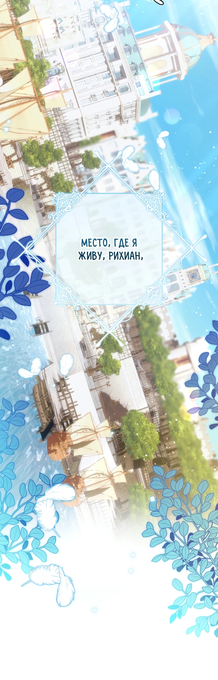 Страница 15 главы 1 манги Принц для тебя