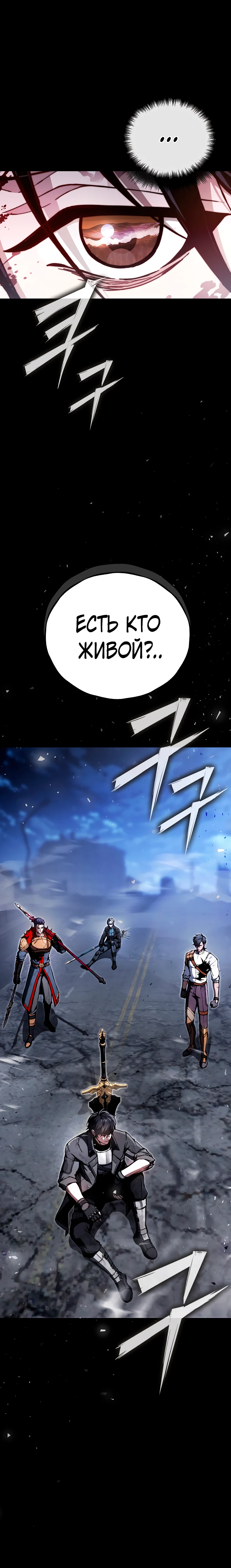 Страница 15 главы 1 манги Регрессор-кузнец может всё / The Regressor Can Make Them All