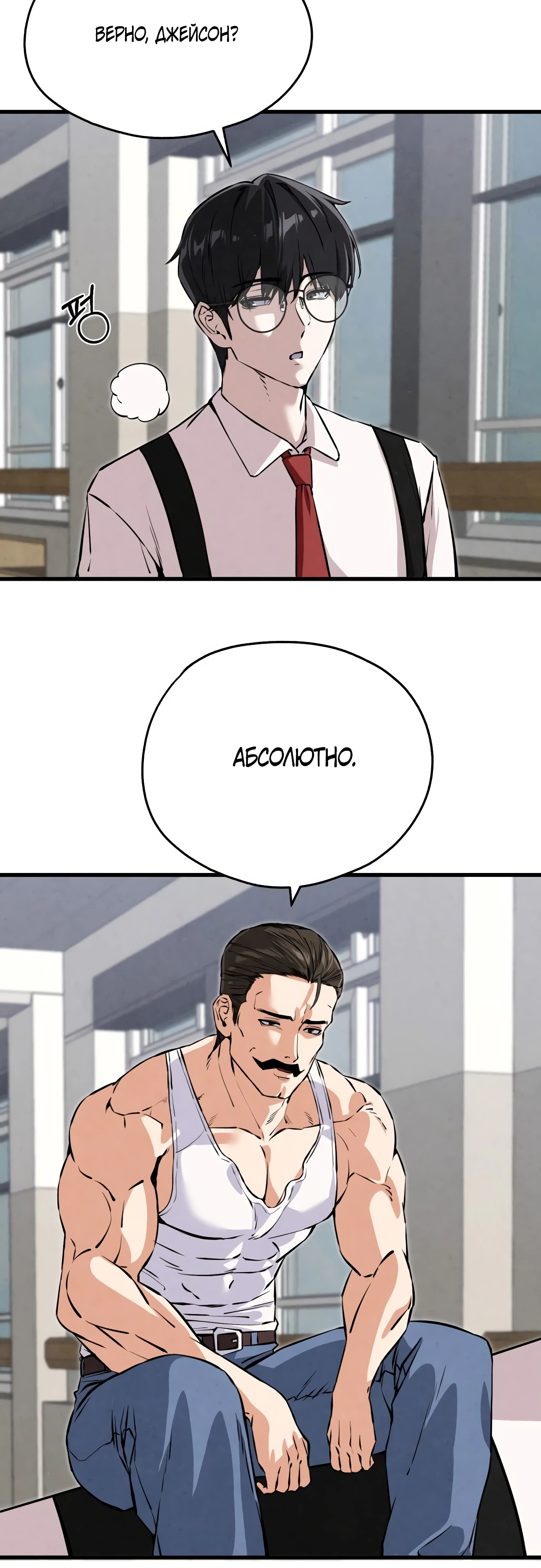 Страница 15 главы 1 манги Я вижу только тебя