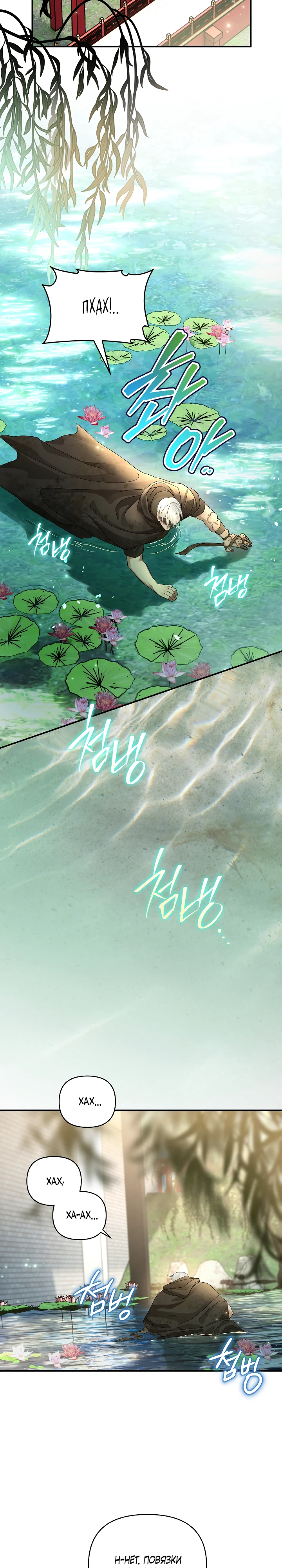 Страница 15 главы 1 манги Страна воздержания