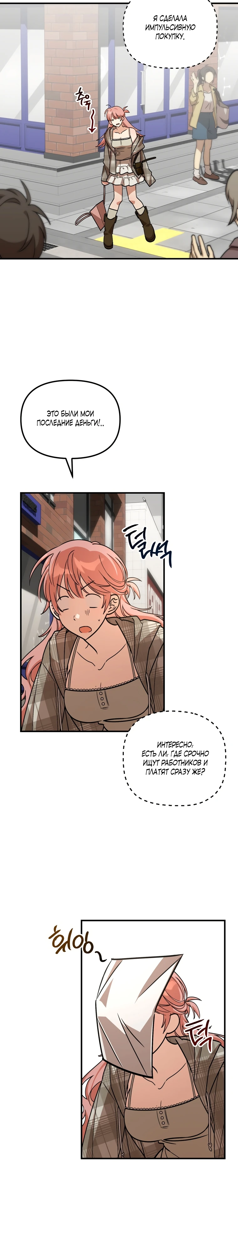 Страница 15 главы 1 манги Заряд милоты! Бум!