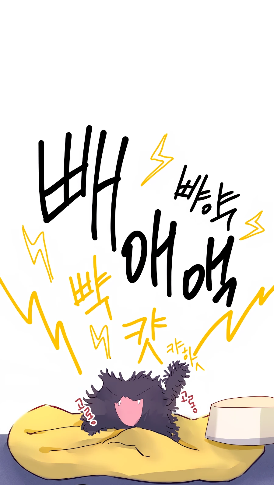 Страница 15 главы 1 манги Невинность и грязная любовь