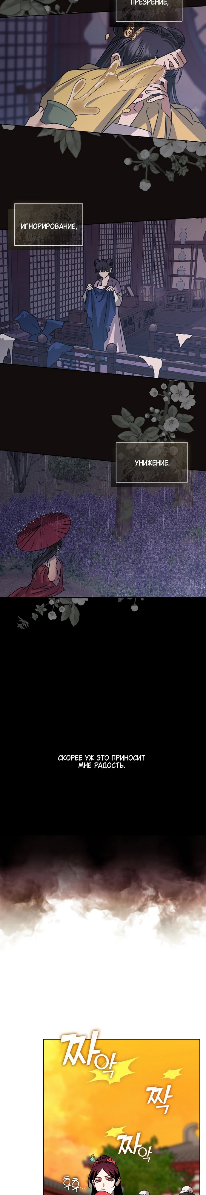 Страница 15 главы 1 манги Ночь зверя