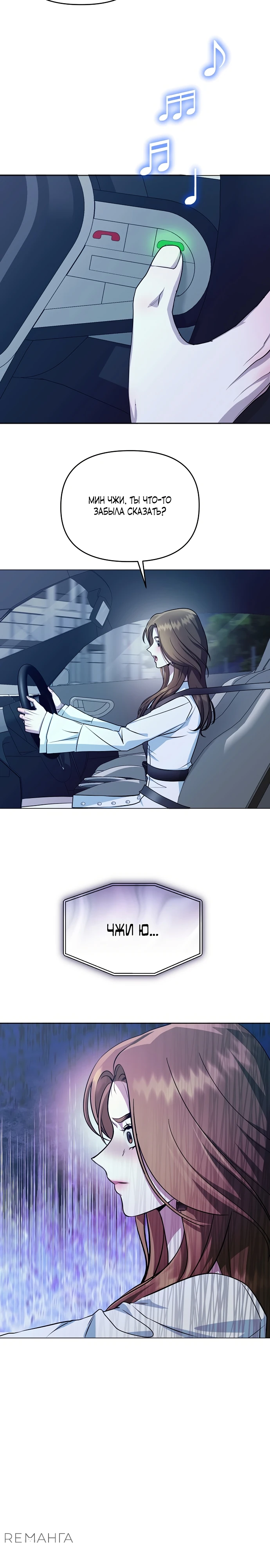 Страница 15 главы 1 манги Соблазнить друга