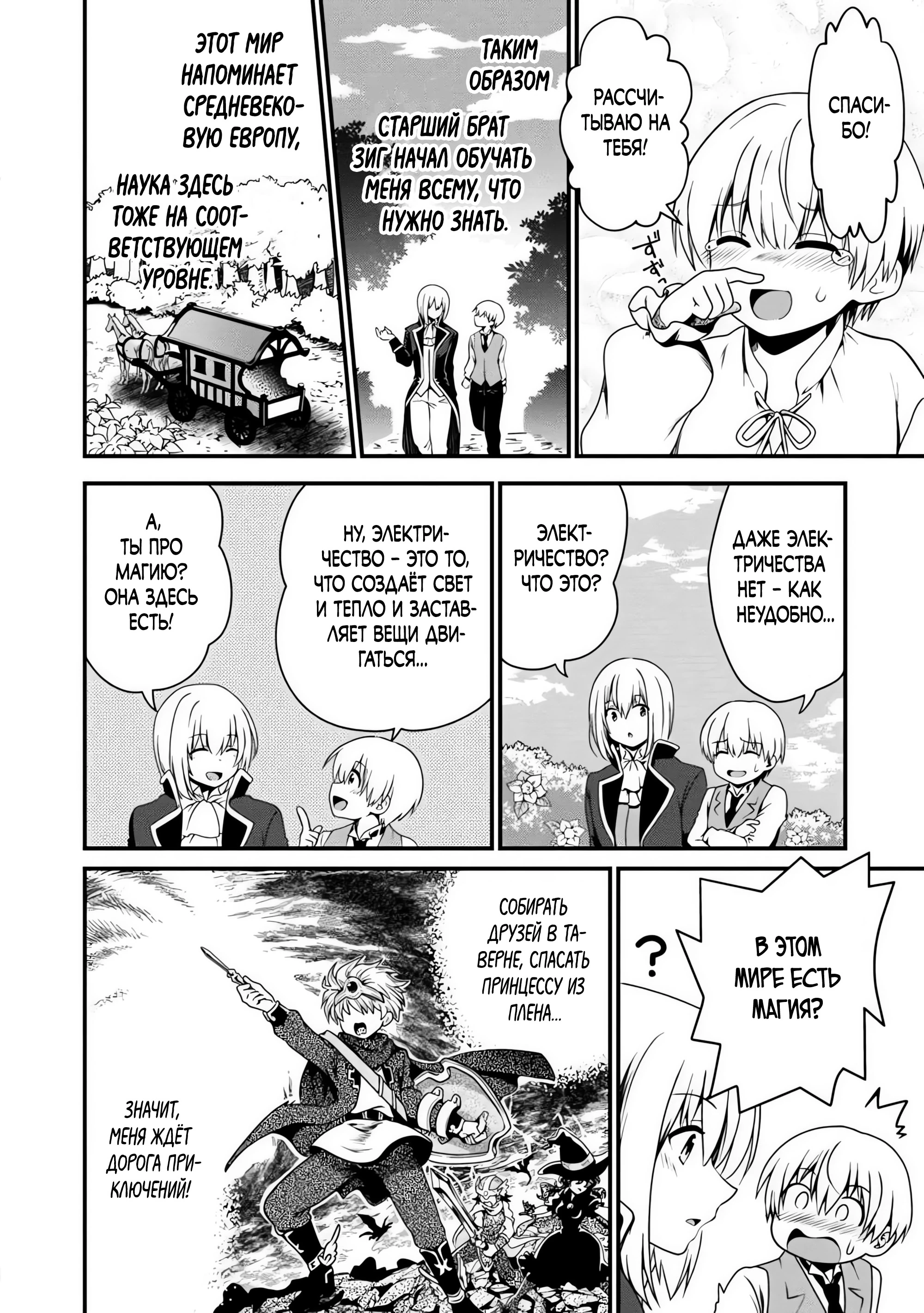 Страница 15 главы 1 манги Осеменитель матриархального мира