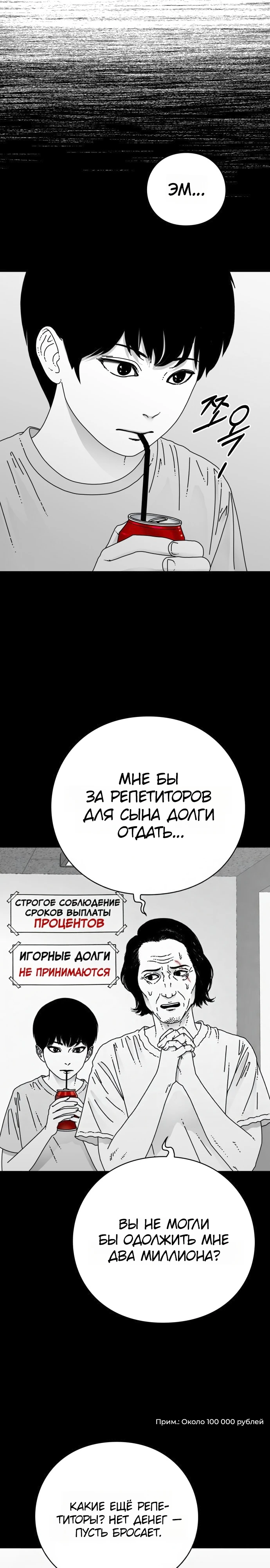 Страница 15 главы 1 манги Тело / The Body