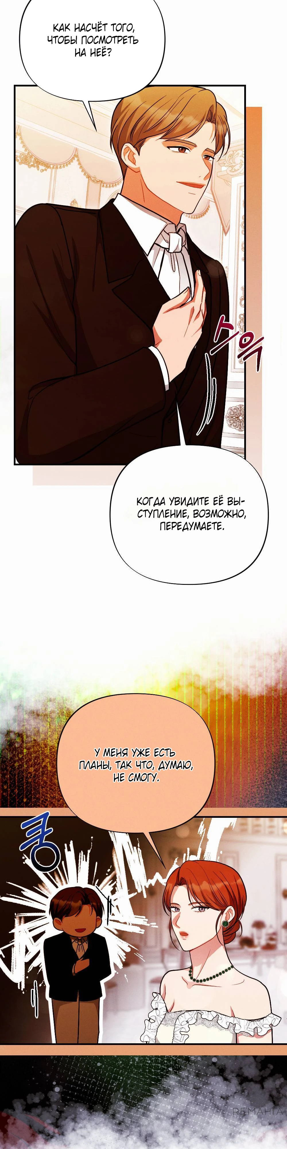 Страница 15 главы 1 манги Заботливая леди