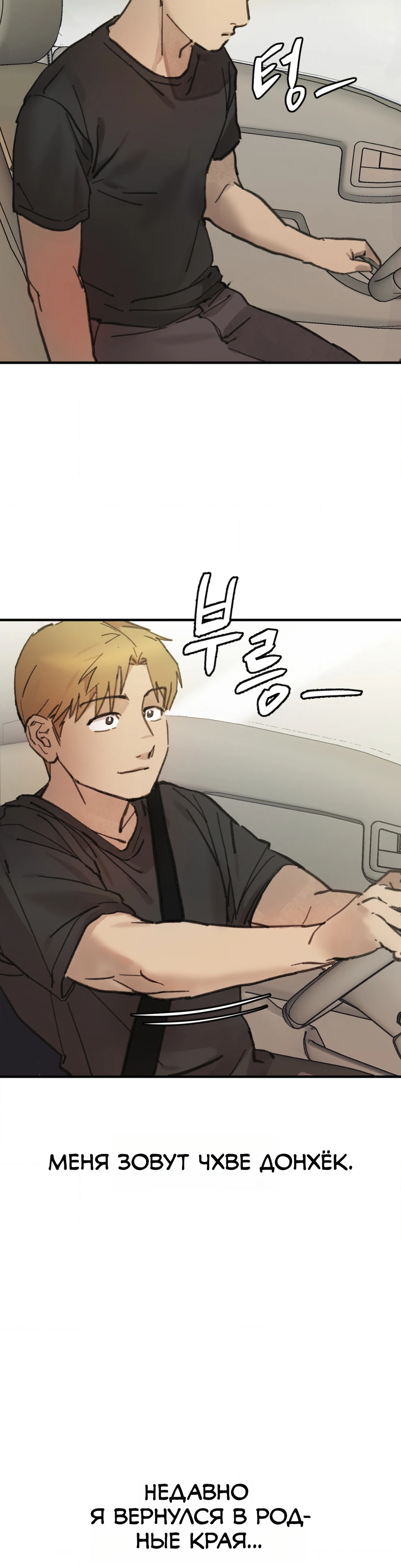 Страница 15 главы 1 манги Дайте мне стакан молока!