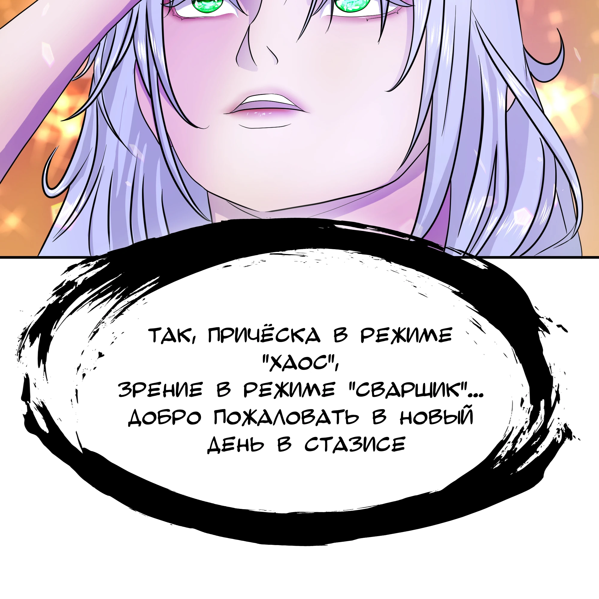 Страница 15 главы 1 манги Слишком ненормальная для этого  дракона