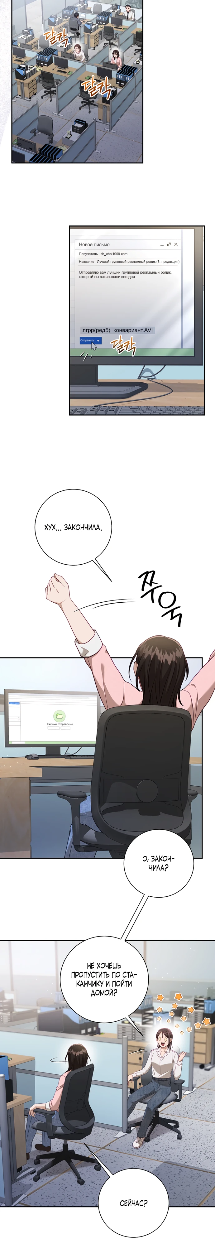 Страница 15 главы 1 манги Спектрофилия