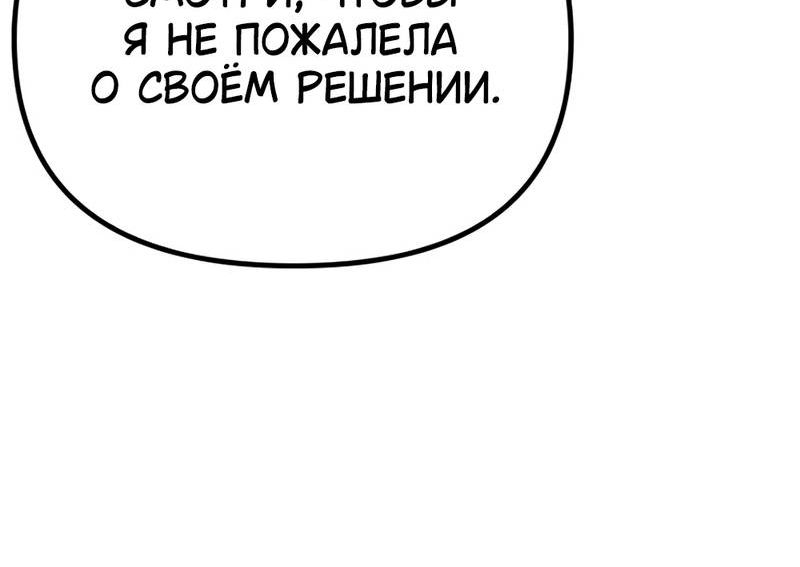 Страница 28 главы 1 манги Девушки-зодиаки