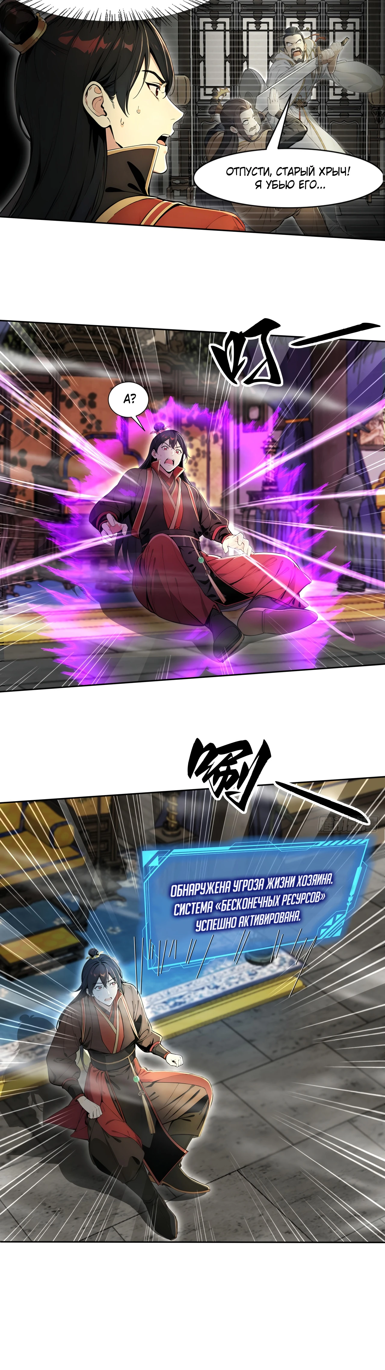 Страница 15 главы 1 манги Начало с миллиардом духовных камней: я купил мир фэнтези