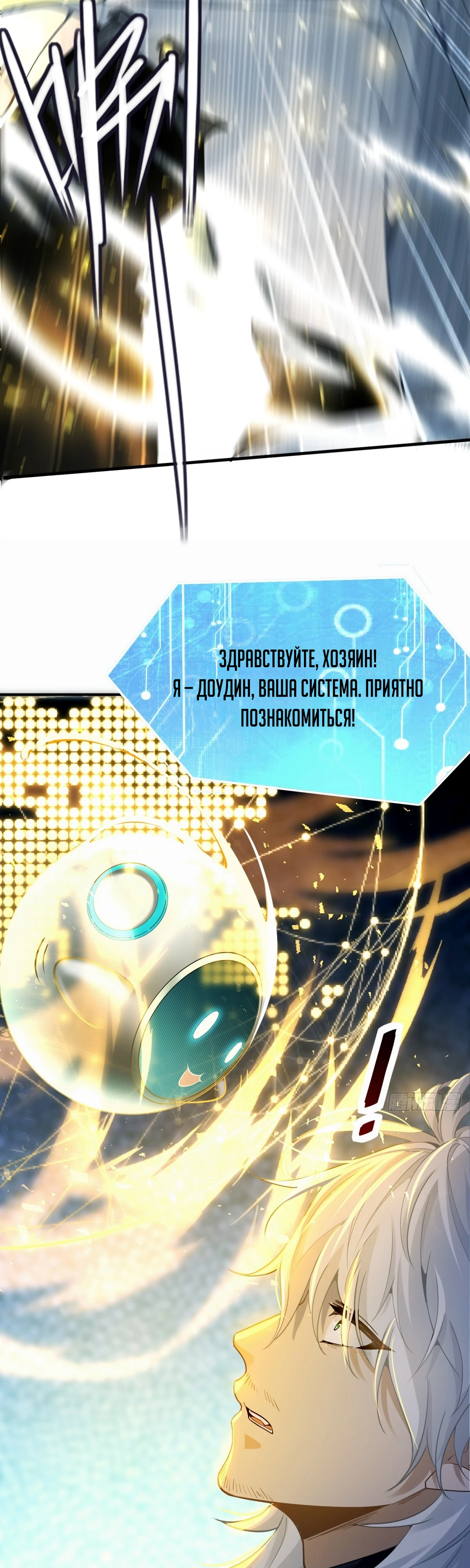 Страница 15 главы 1 манги Мой гарем из спасённых злодеек / To Save Seven Villainesses, I Went Full Harem!