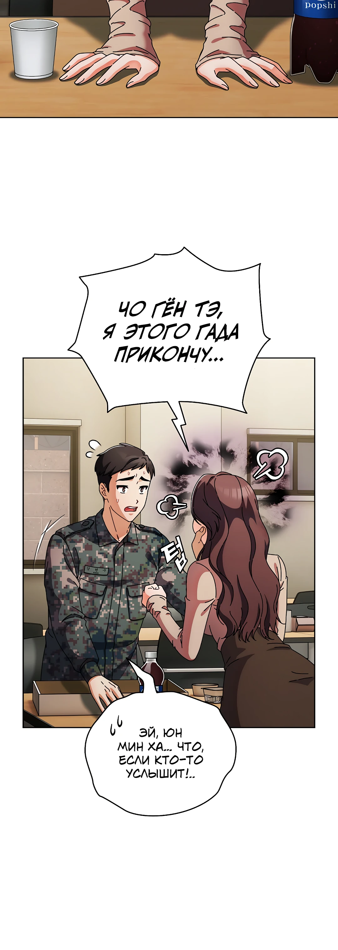 Страница 15 главы 1 манги Оскверни эту девушку