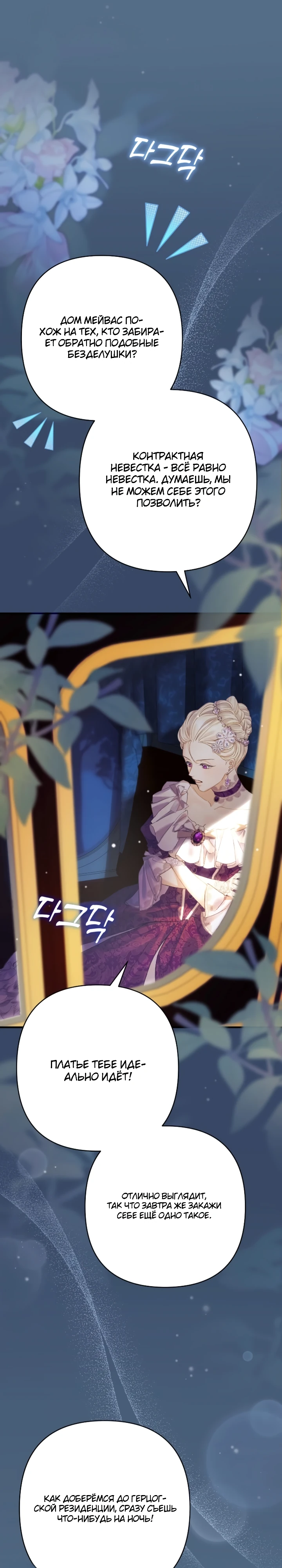 Страница 15 главы 1 манги Я притворилась беременной, но муж вернулся