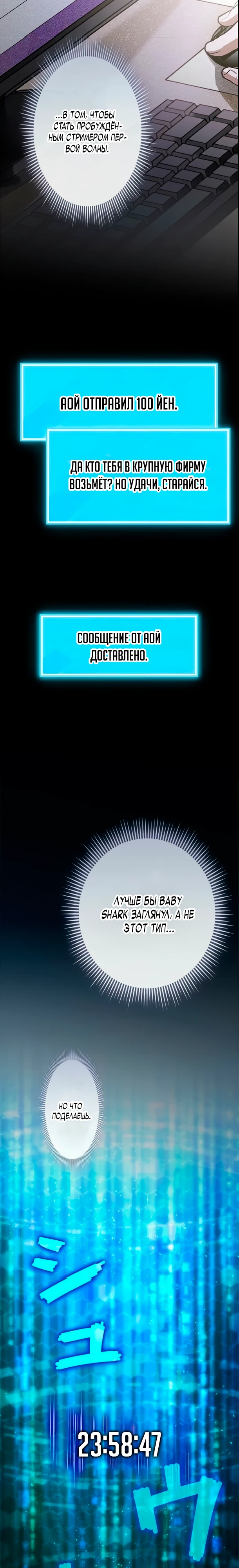 Страница 16 главы 1 манги Я не хочу быть сильным / Regressors dont want to become strong