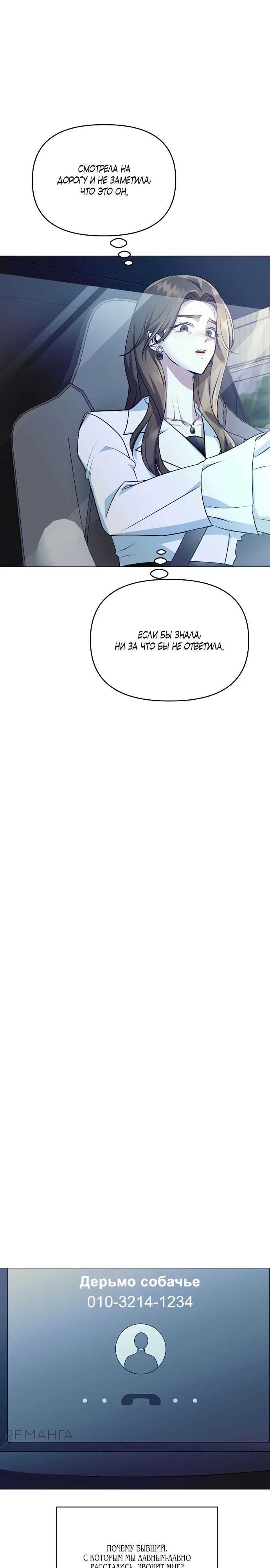 Страница 16 главы 1 манги Соблазнить друга