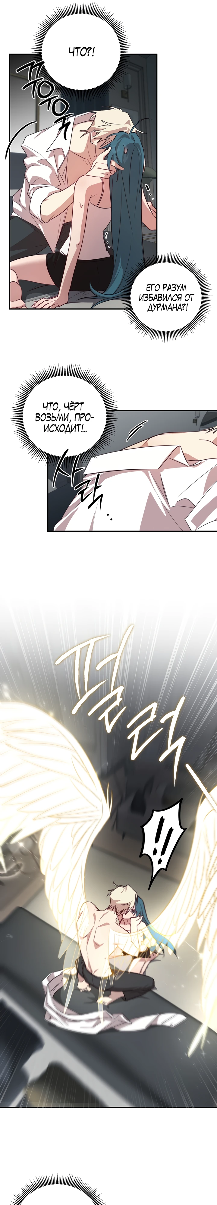 Страница 16 главы 1 манги Суккуб хочет быть развратной!