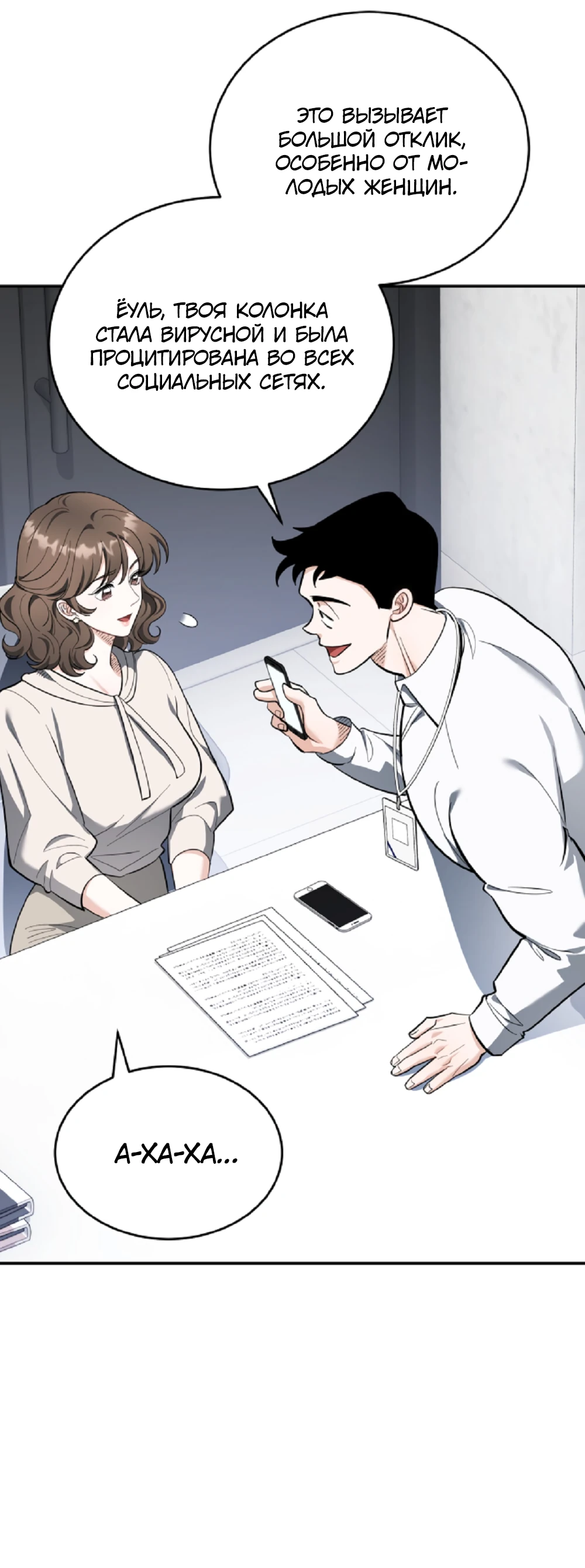 Страница 16 главы 1 манги Похотливое нечто из соседней квартиры